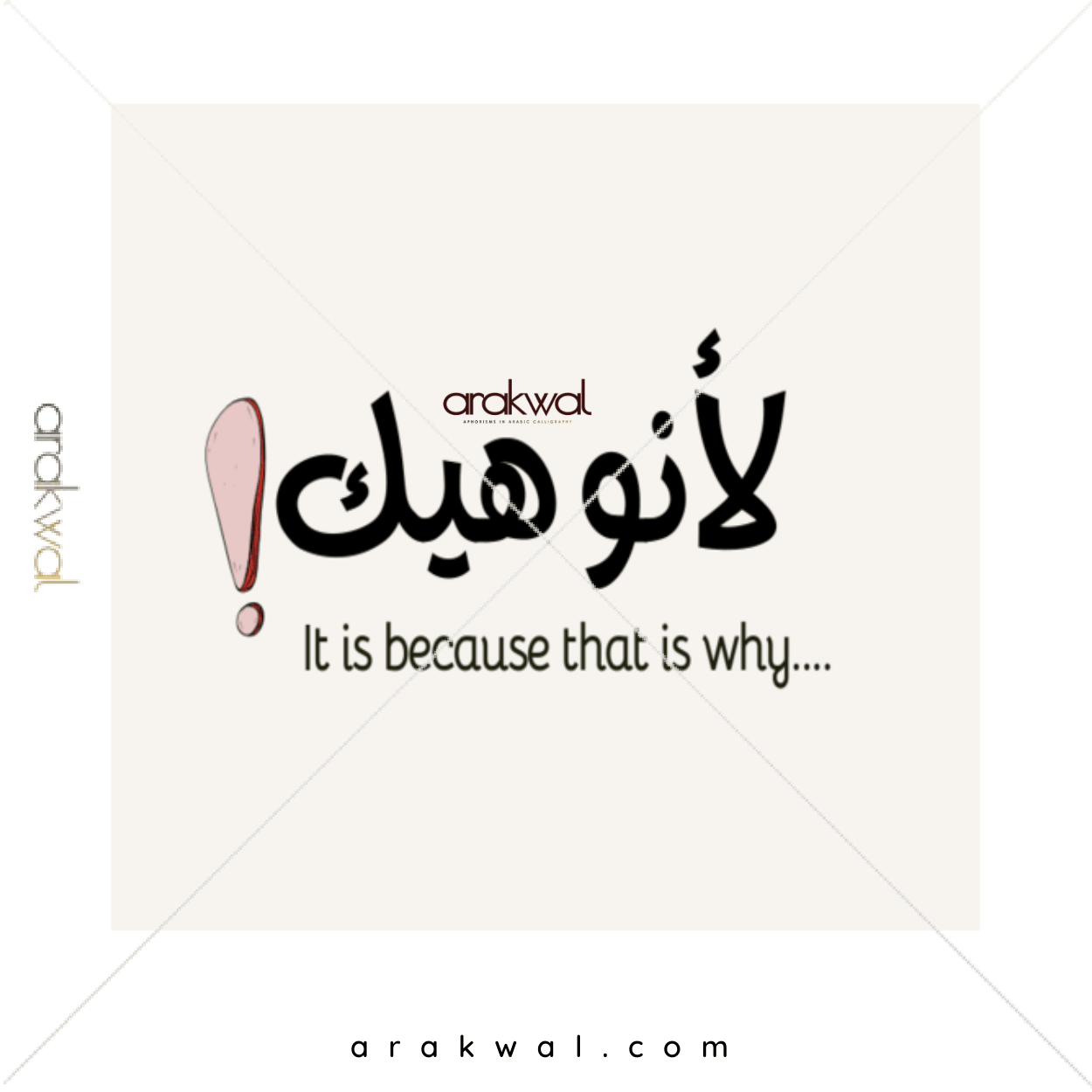 Arabic proverb design: It's the little things that matter